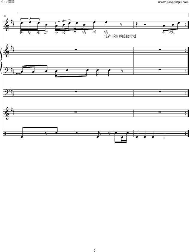 没有如果--全谱（伴奏谱）钢琴谱