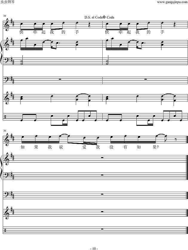 没有如果--全谱（伴奏谱）钢琴谱