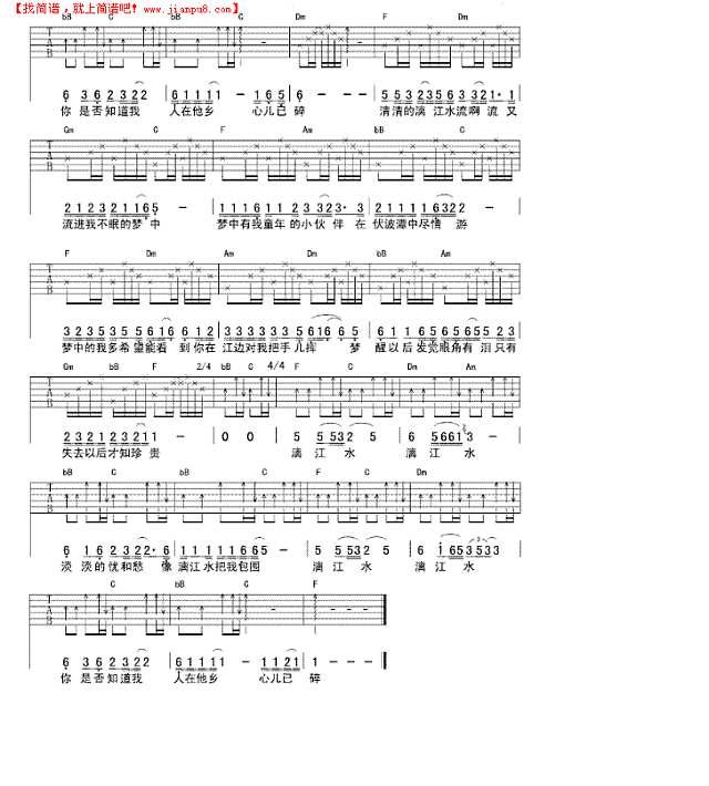 漓江水吉他谱