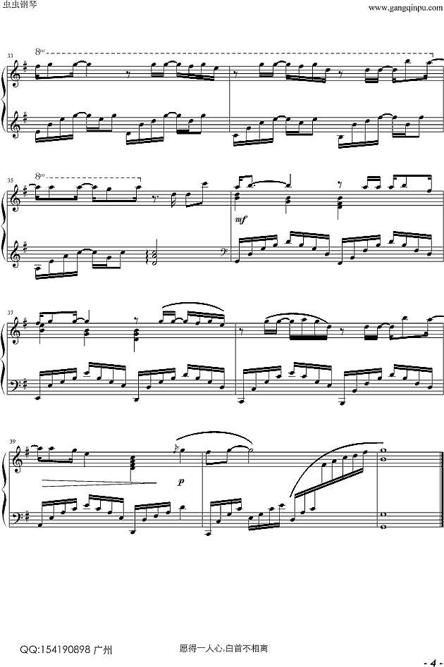 舍不得——钢琴谱