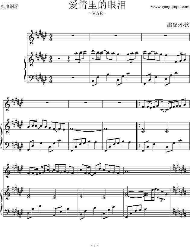 爱情里的眼泪--（男女对唱）钢琴谱