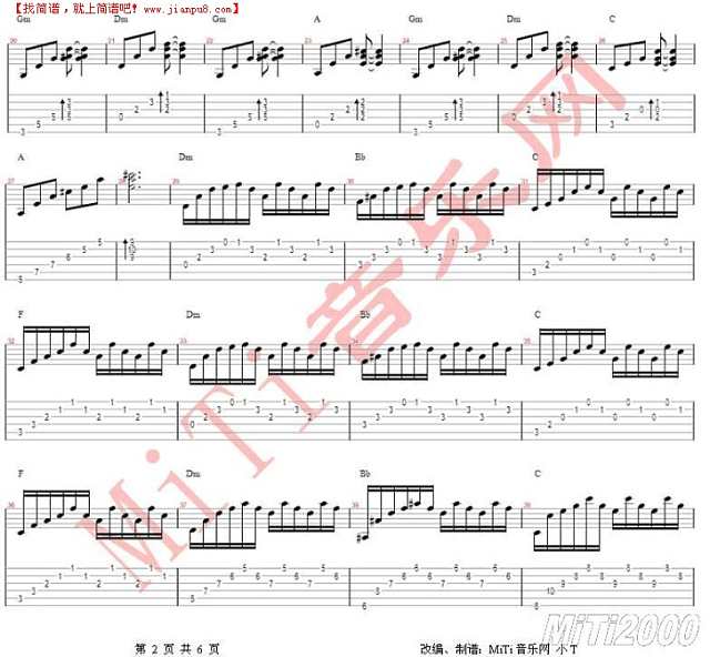 印象西湖雨吉他谱