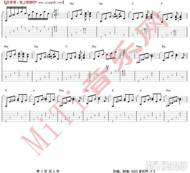 印象西湖雨吉他谱