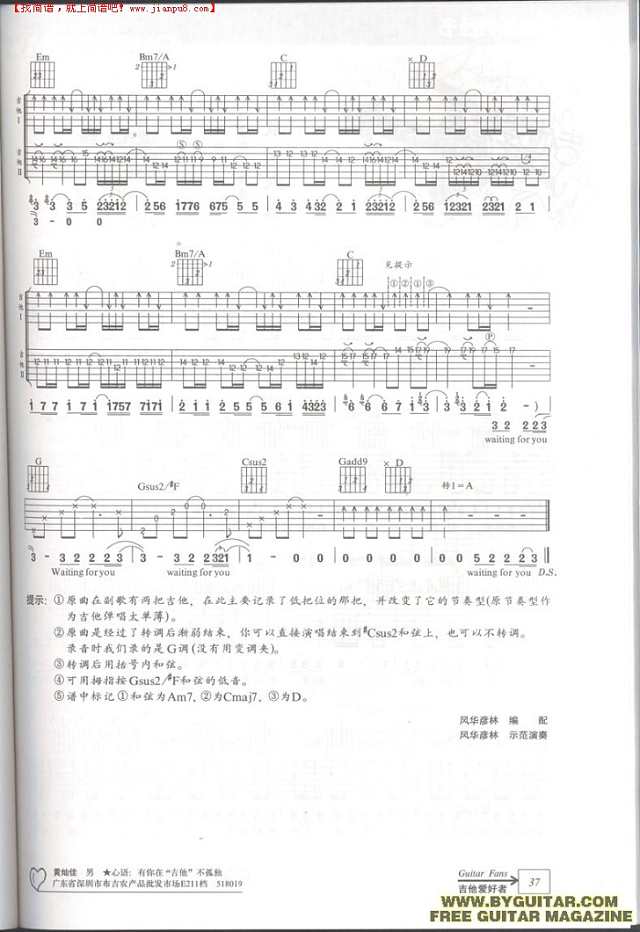 waiting for you吉他谱