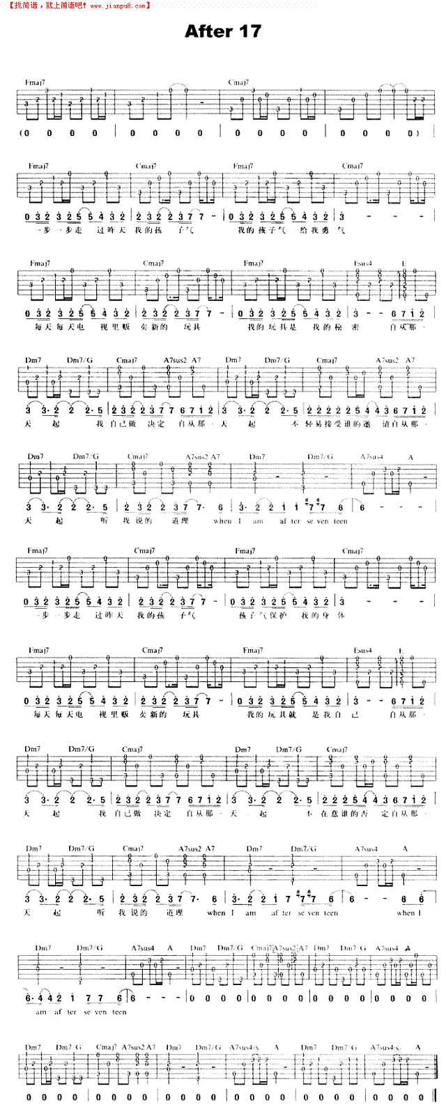 After 17吉他谱