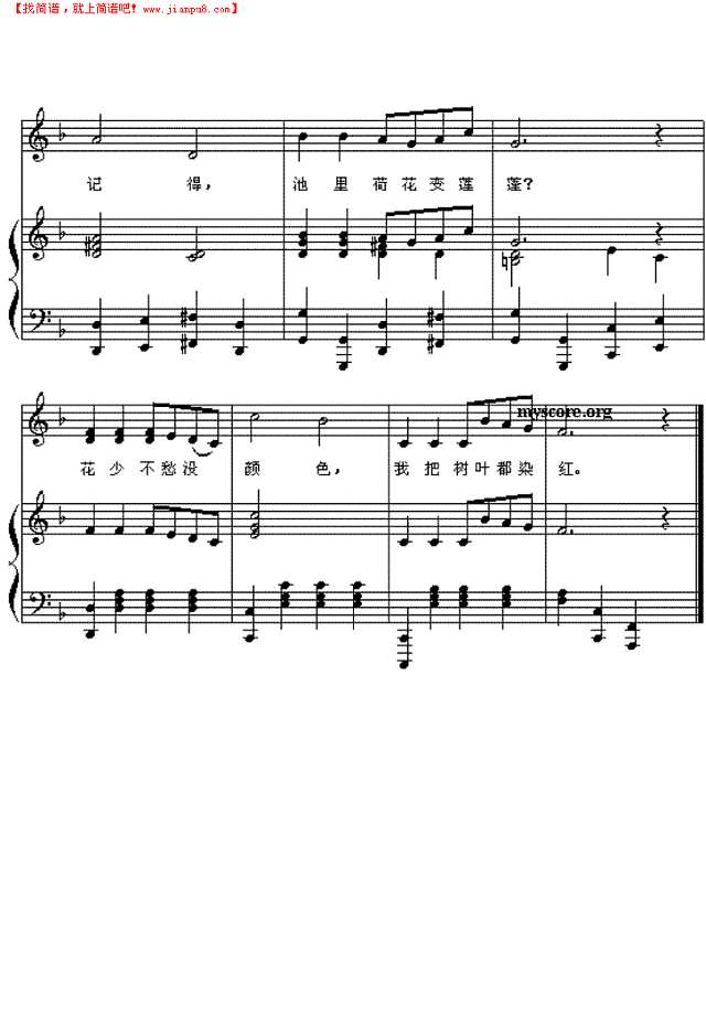 西风的话钢琴谱