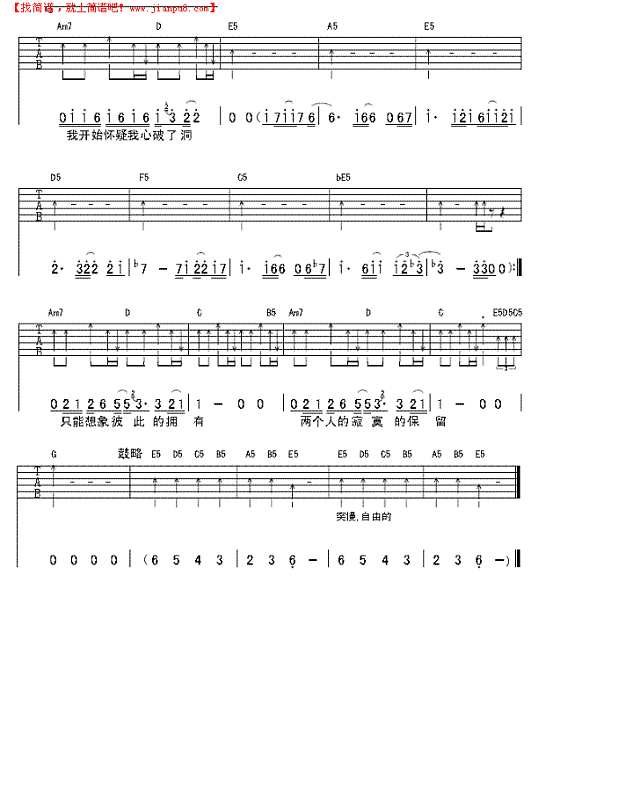 两个寂寞吉他谱