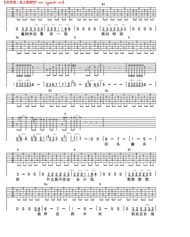 鸟儿的幻想吉他谱