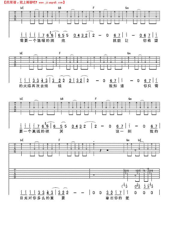 拿出你的爱吉他谱