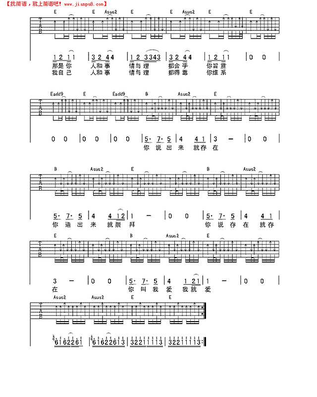 你吉他谱