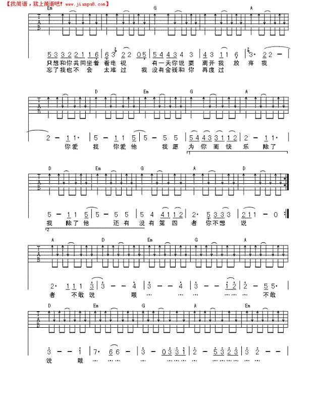 两个男朋友吉他谱