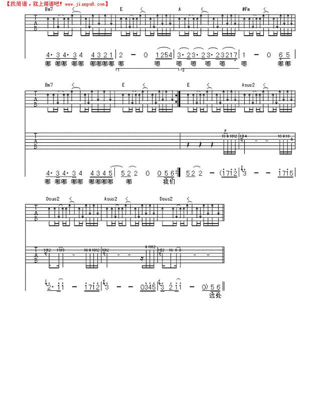 风吹麦浪吉他谱