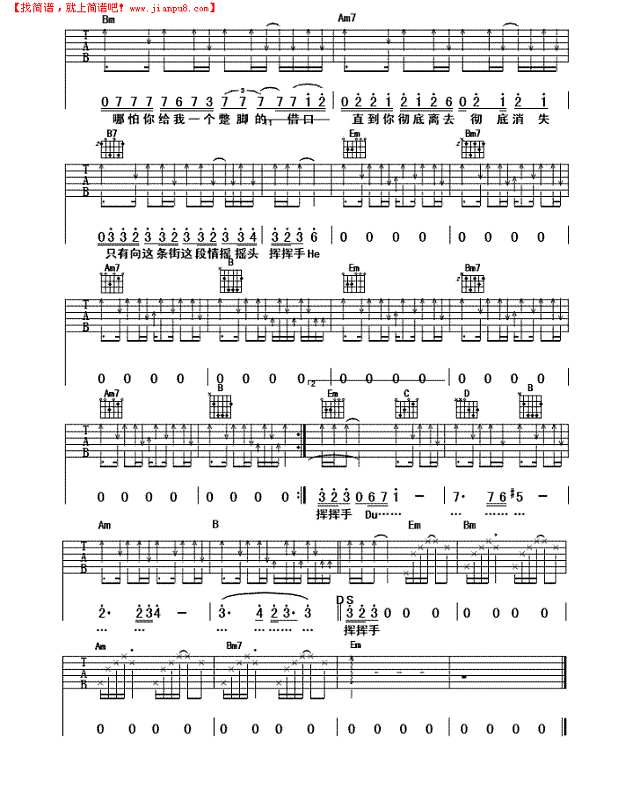 从一数到十吉他谱