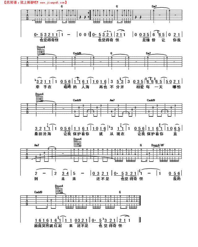还不是因为爱吉他谱