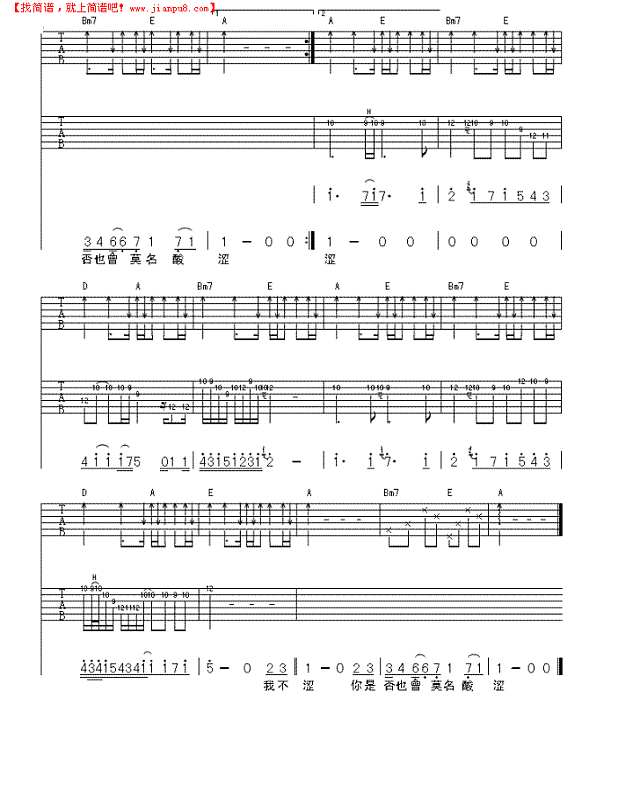 我不介意你恨我吉他谱