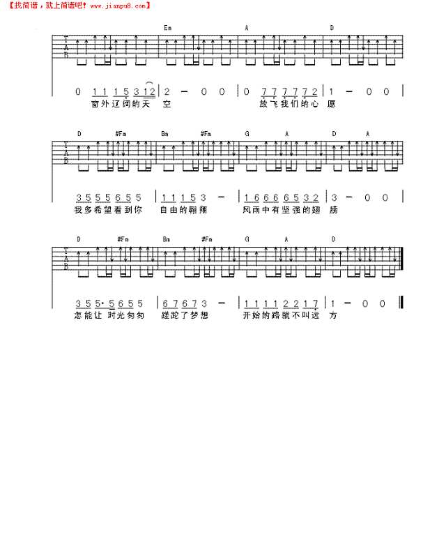 最美的春天吉他谱