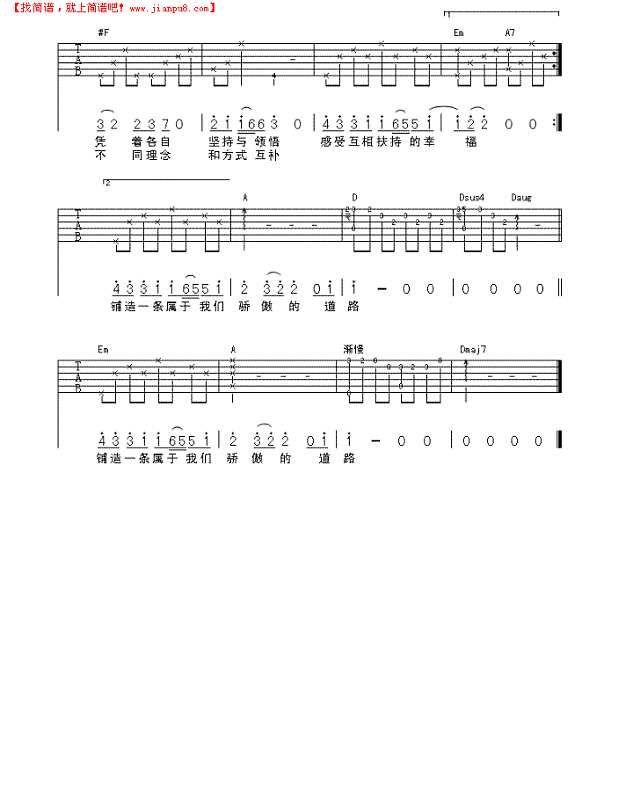 风雨同路吉他谱
