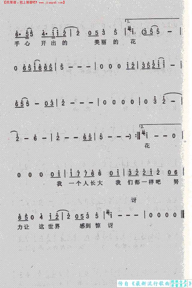 一个人长大简谱