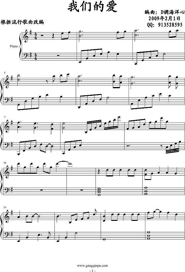 我们的爱 -编配独奏版钢琴谱
