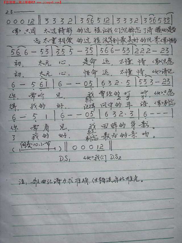 风中的耳语简谱