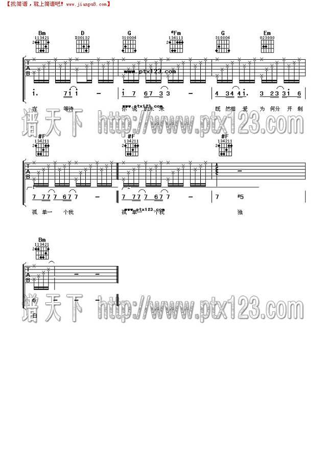 一个人的冬天吉他谱