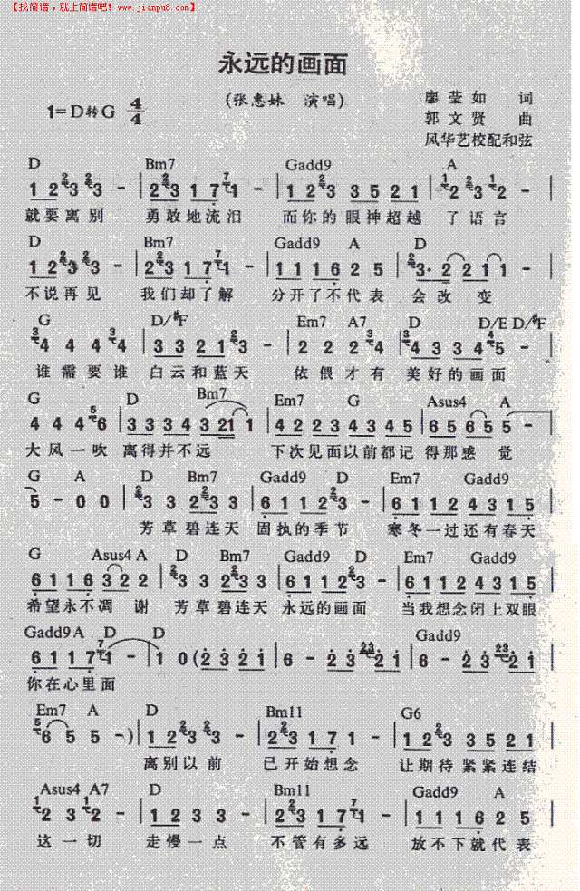 永远的画面简谱