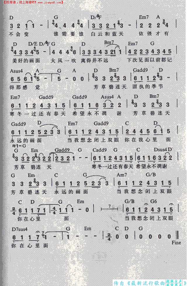 永远的画面简谱