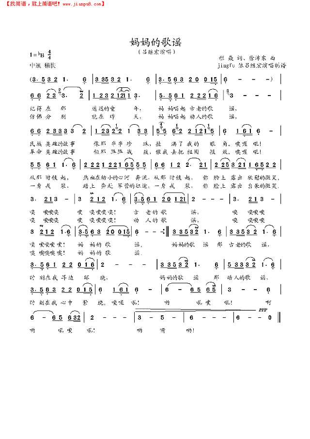 妈妈的歌谣（修订版）简谱
