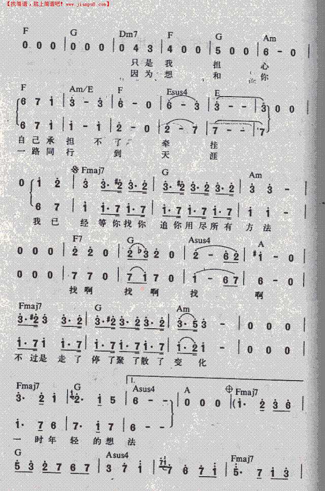 开往春天的地铁简谱