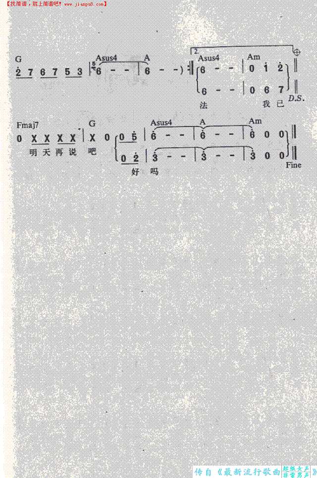 开往春天的地铁简谱