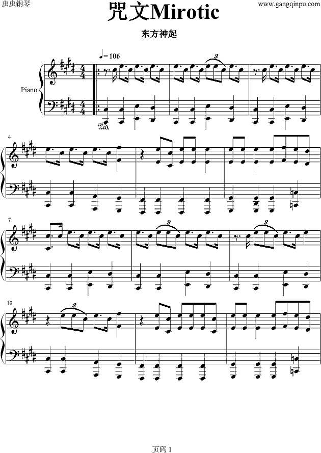 咒文钢琴谱

