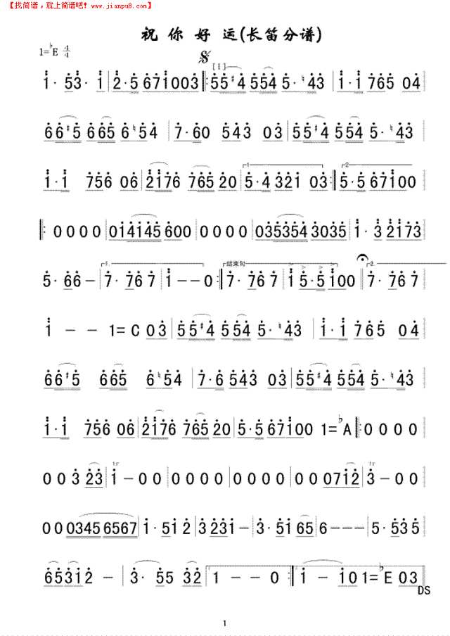 祝你好运(短笛乐谱)军乐简谱简谱
