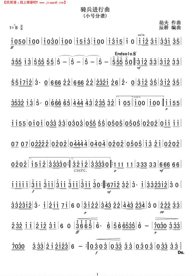 骑兵进行曲(小号乐谱)简谱简谱
