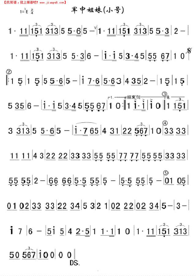 军嫂(小号乐谱)军乐简谱简谱
