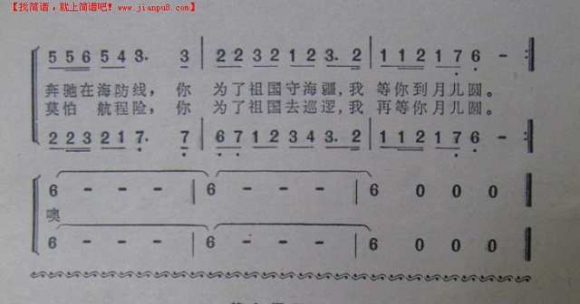 亲人送别金沙滩简谱