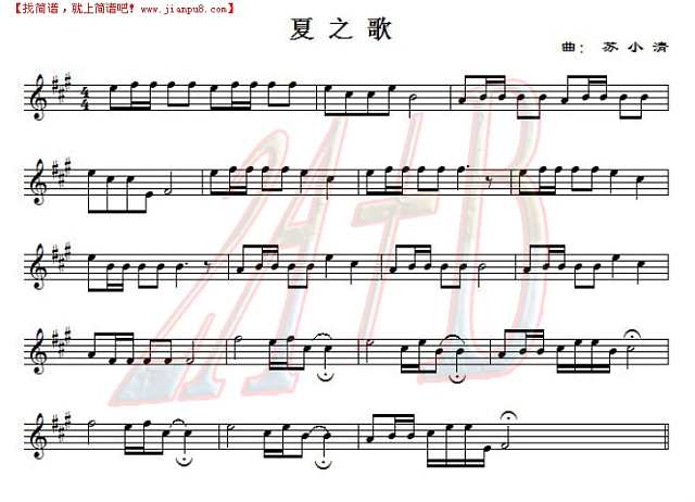 夏之歌（正谱）简谱
