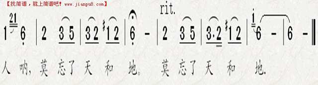 哥送阿妹出山寨简谱