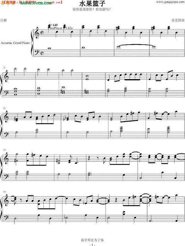水果篮子 _ for fruit basket钢琴谱