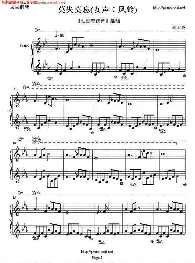 莫失莫忘_女声风铃钢琴谱