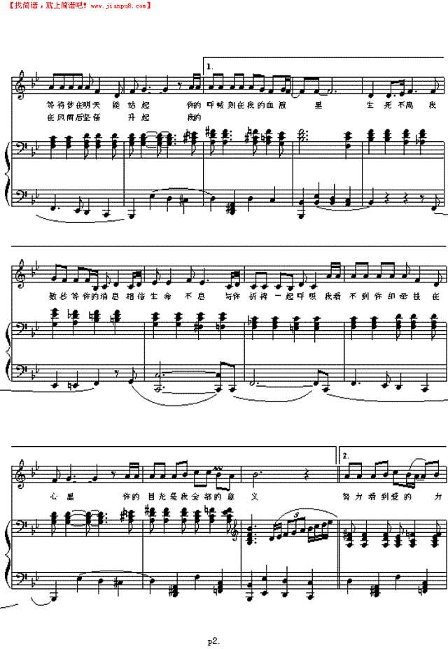 生死不离 抗震救灾歌曲钢琴谱