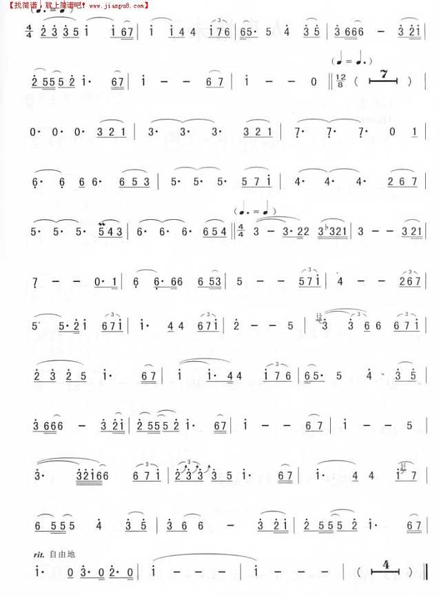 新不了情簡化歌谱简谱