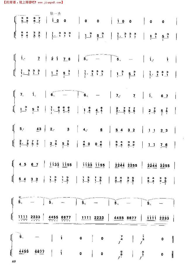 达姆,达姆 扬琴二重奏简谱