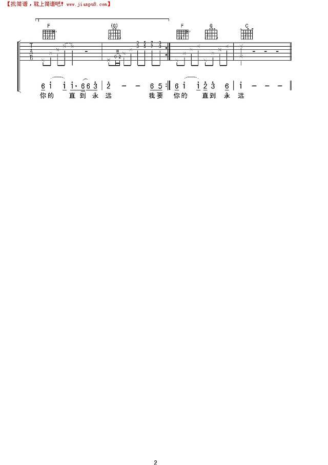 ①●⊕主祷文¤完整版吉他谱