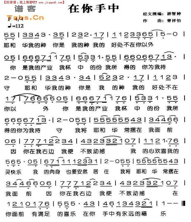 耶和华我的神（修改）简谱