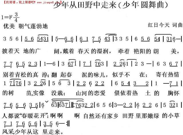 少年圆舞曲简谱