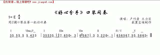 好心分手间奏其他曲谱