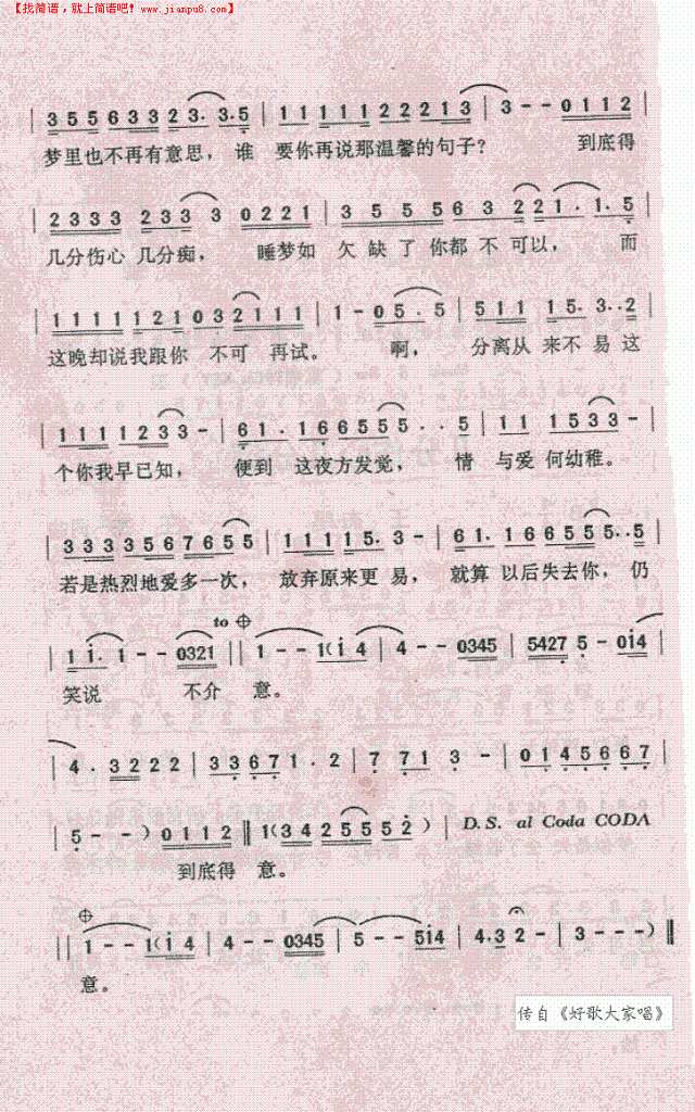 几分伤心几分痴简谱