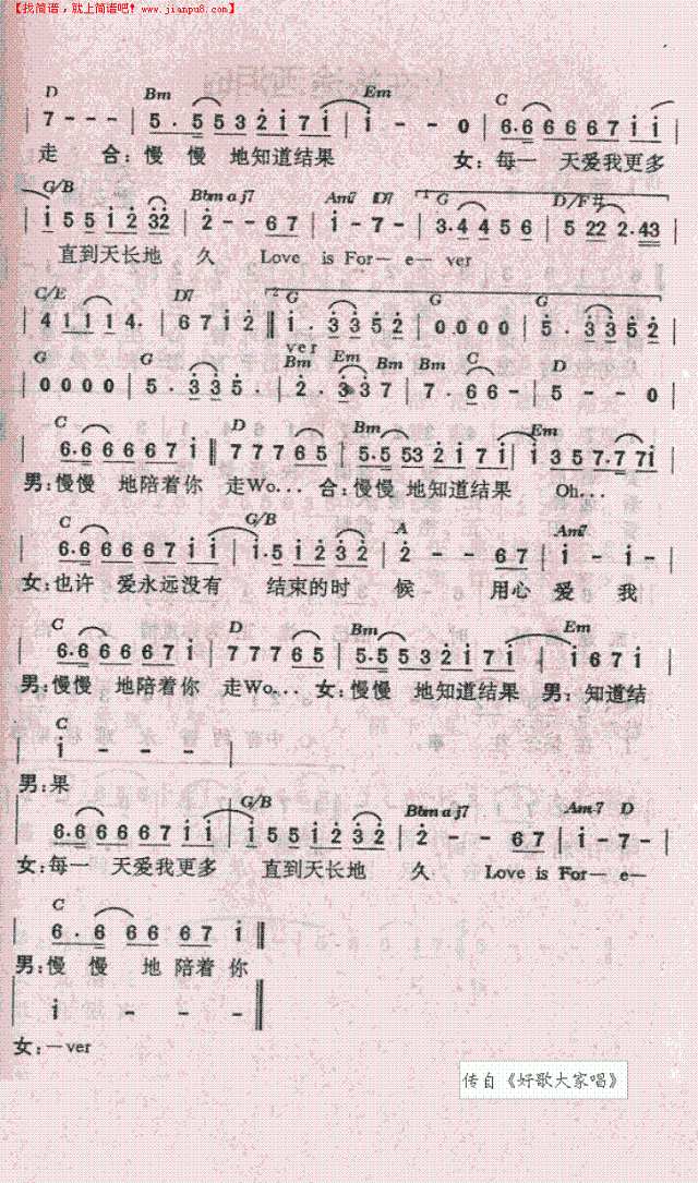 慢慢地陪着你走简谱