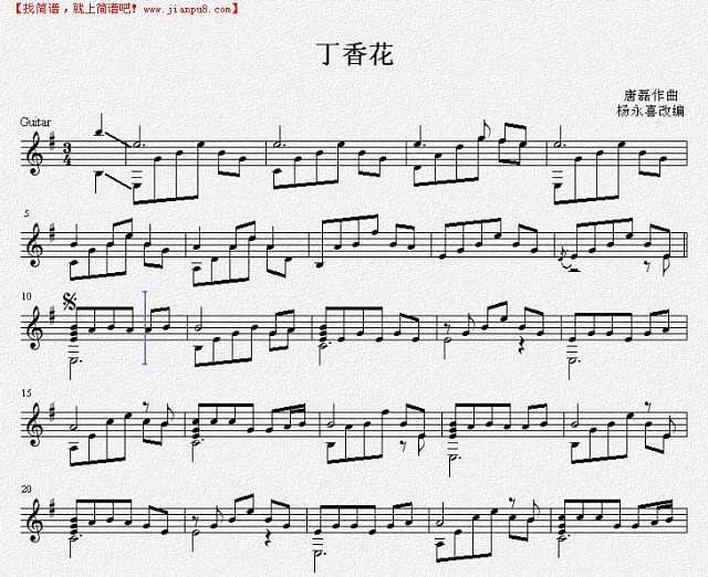 丁香花（吉他独奏谱）五线谱吉他谱