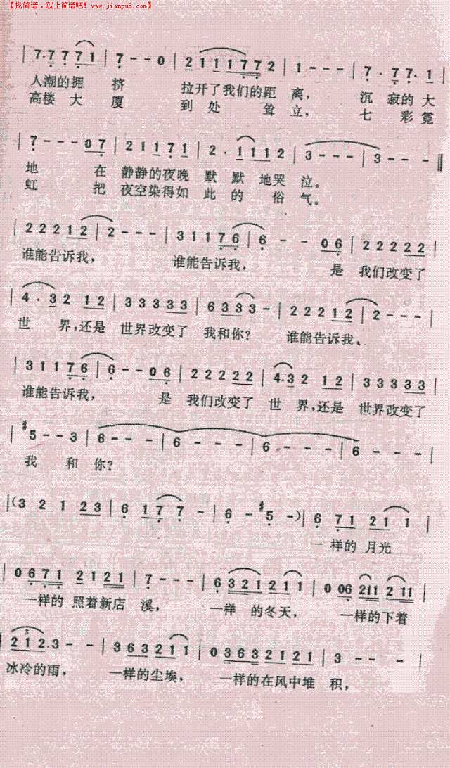 一样的月光简谱